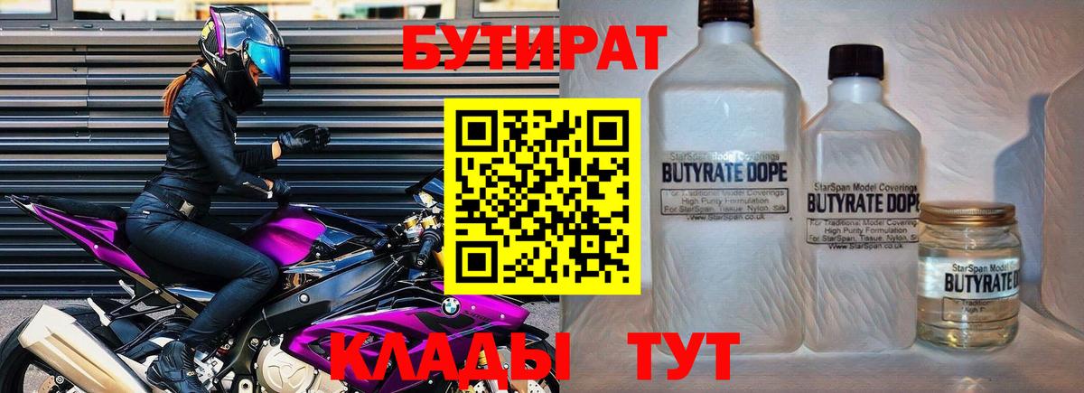 Бутират оксана  Вход с VPN  Бутират  Александров 