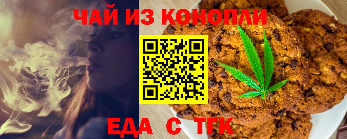 Александров  Еда ТГК конопля  Вход с VPN 