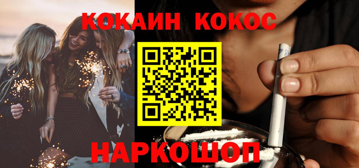 Cocaine 97%  COCAIN Перу  Вход с VPN  купить  сайты  Александров 