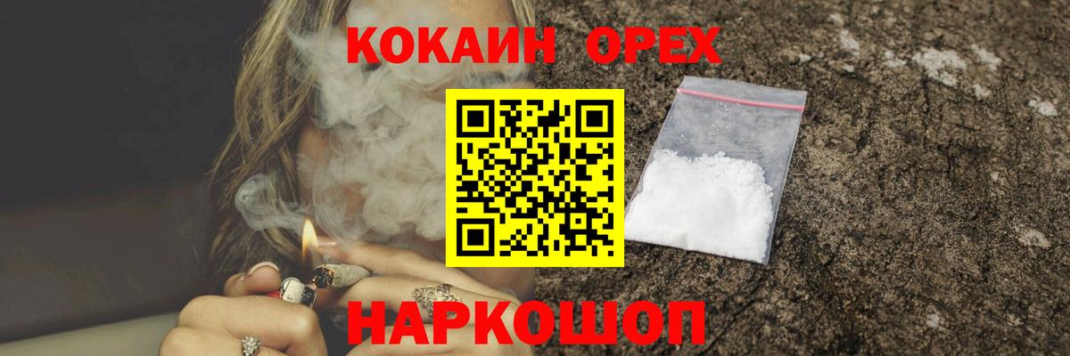 COCAIN Эквадор Александров