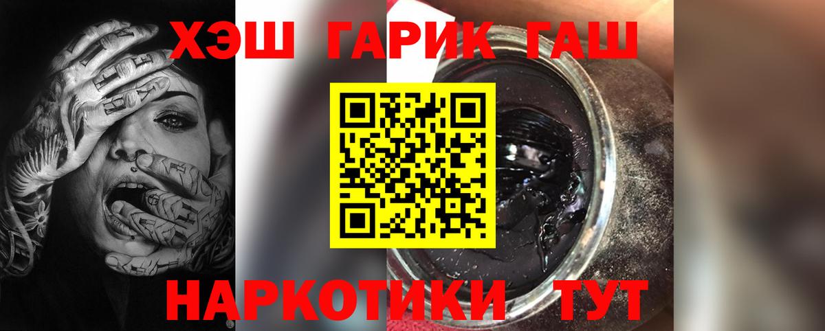 Александров  ГАШ AMNESIA HAZE  ГАШ hashish  Вход с VPN 