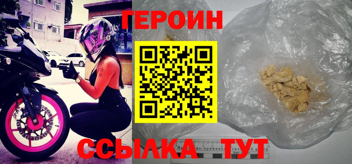 ГЕРОИН афганец Александров