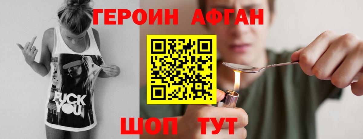 Героин  Героин гречка  Вход с VPN  Александров 