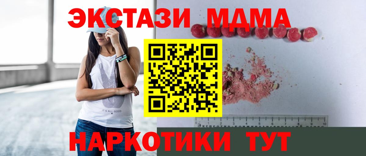 Александров  МДМА crystal  MDMA  Вход с VPN 