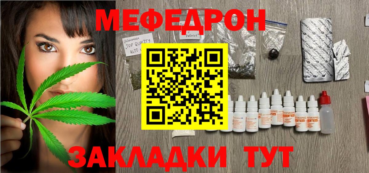 Мефедрон мука Александров