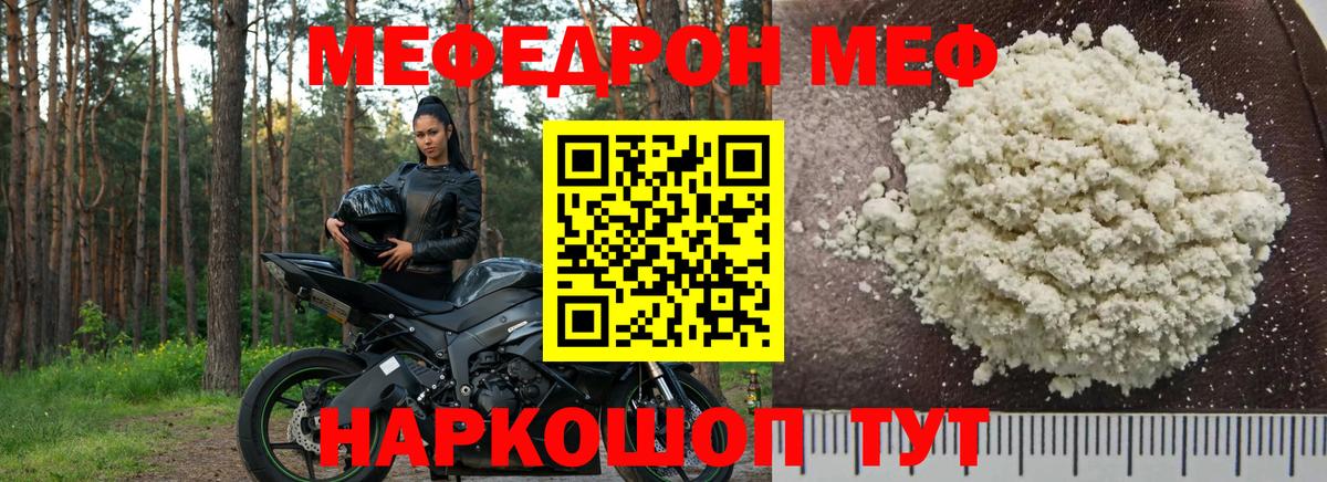 Меф  МЯУ-МЯУ  Вход с VPN  Александров  Мефедрон 4 MMC  как найти закладки  Меф VHQ 