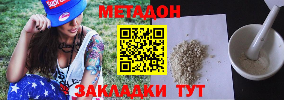 Метадон VHQ  Вход с VPN  МЕТАДОН белоснежный  Александров 