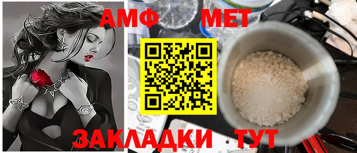 МЕТАМФЕТАМИН пудра Александров