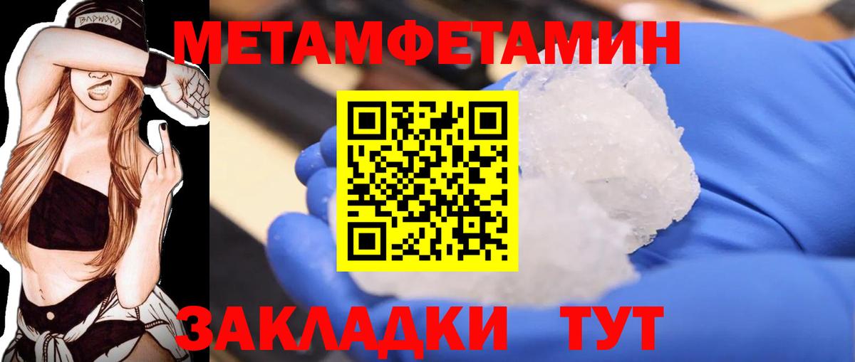 Метамфетамин пудра  Вход с VPN  Александров 