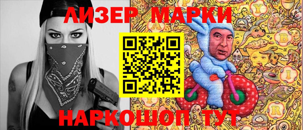Александров  Марки NBOMe  Вход с VPN  Марки N-bome 1,8мг 