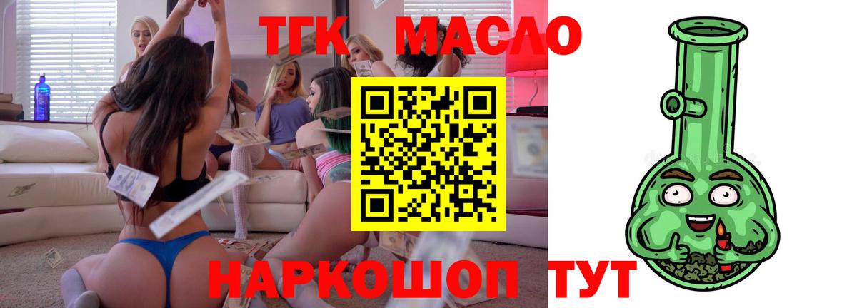 ТГК THC oil  где можно купить   Александров  Вход с VPN 